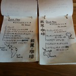 長尾と珈琲 - メニュー