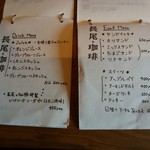 長尾と珈琲 - メニュー