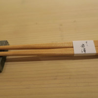 不動前 すし 岩澤 - 