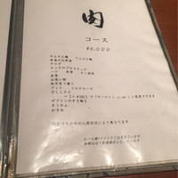 生粋 - 
