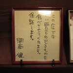 喜幸 - 開高健の色紙！