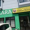 カレーのチカラ 梅ヶ丘店