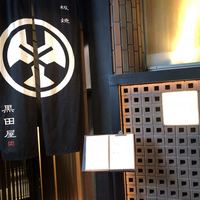 鉄板焼 天 六本木 - 