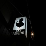 バー・バロン - 看板です。