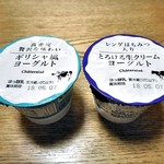 Shatoreze - ギリシャ風ヨーグルト ＆ とろける生クリームヨーグルト