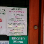 麺屋 六感堂 - 