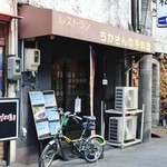 ちかさんの手料理 - 