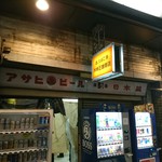 木林正雄商店 - 