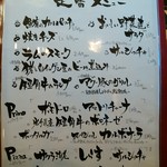 ピッツェリア パーレンテッシ - メニュー