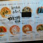 ピッツェリア パーレンテッシ - ピッツァメニュー