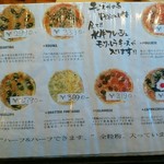 ピッツェリア パーレンテッシ - ピッツァメニュー