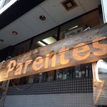 ピッツェリア パーレンテッシ - ミシュランビブグルマン獲得〉『パーレンテッシ』