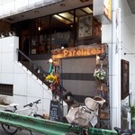 ピッツェリア パーレンテッシ - お店の外観