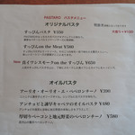 釜あげ生パスタ ぱすたろう - 