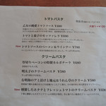 釜あげ生パスタ ぱすたろう - 