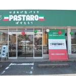 釜あげ生パスタ ぱすたろう - 