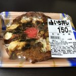 スーパーオセン 北上店 - お好み焼き150円