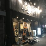 小麦の実り - 店の外観