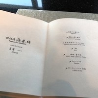 鉄板焼 銀杏 - 