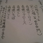 メニュー(別格セット。。。雲の上のセットです。)