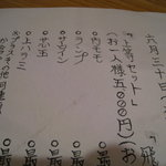 焼肉くにもと - メニュー(上等セット)