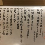 旬菜 おぐら家 - 3月のおすすめ