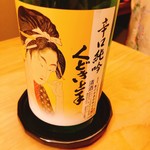 恵比寿 くろいわ - 