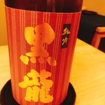 恵比寿 くろいわ - 