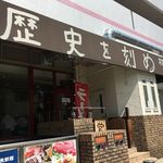 ラーメン荘 歴史を刻め - 