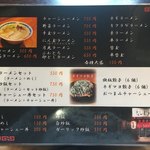 なかむら亭 - メニュー表