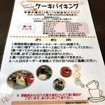 なかしま - ルールとドリンク