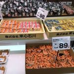ホテルニューオータニ 高岡 - おにぎりサイズの鱒の寿司いっぱい。
            
            オープンセールなんでえらく安い。
            
            
            