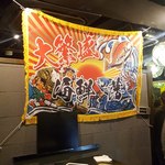 大阪個室居酒屋 海鮮 藩 - 