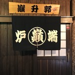 Tenshou kaku - 店先