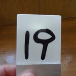 釜あげうどん 長田 in 香の香 - 