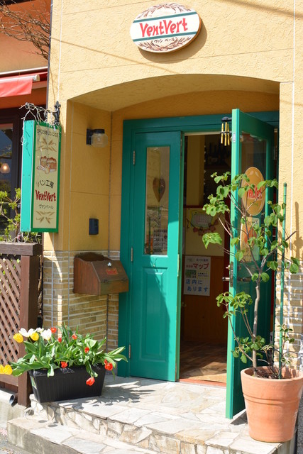 ヴァンベール（Ventvert） - あつみ温泉（パン）の写真