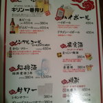 広州市場 - お酒