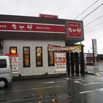 なか卯 - 