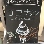 ジェラテリア アクオリーナ - 