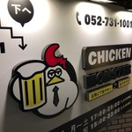 CHICKEN MONSTER - 入口