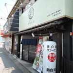 鶏白湯 中華そば 鶏革命 - 和風の居酒屋風の店構え。 やや地味めなので、見逃さないように注意。