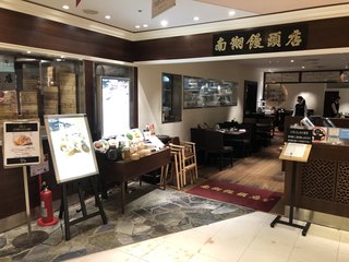 渋谷駅周辺でおしゃれランチ 美味しいと評判の人気店選 食べログまとめ