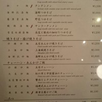 中国飯店 市ヶ谷店 - 