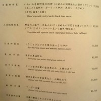 中国飯店 市ヶ谷店 - 