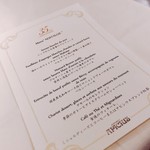 アピシウス - 2018.4.  MENU NOSTALGIE