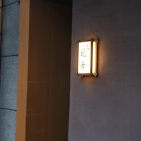 匠 進吾 - 