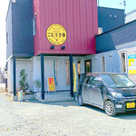 ことぶき亭 - 