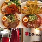 辛いラーメン14 - 