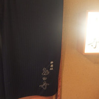 和食 おの寺 - 