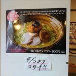 もんど - 店内のお知らせ　2018.4